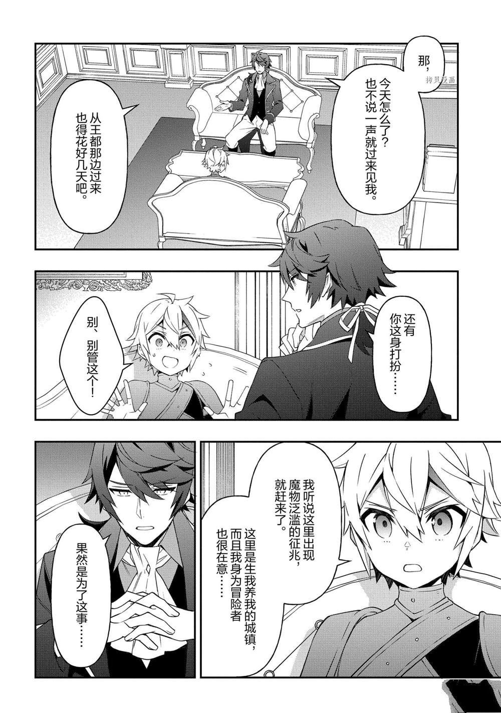 第29话 试看版