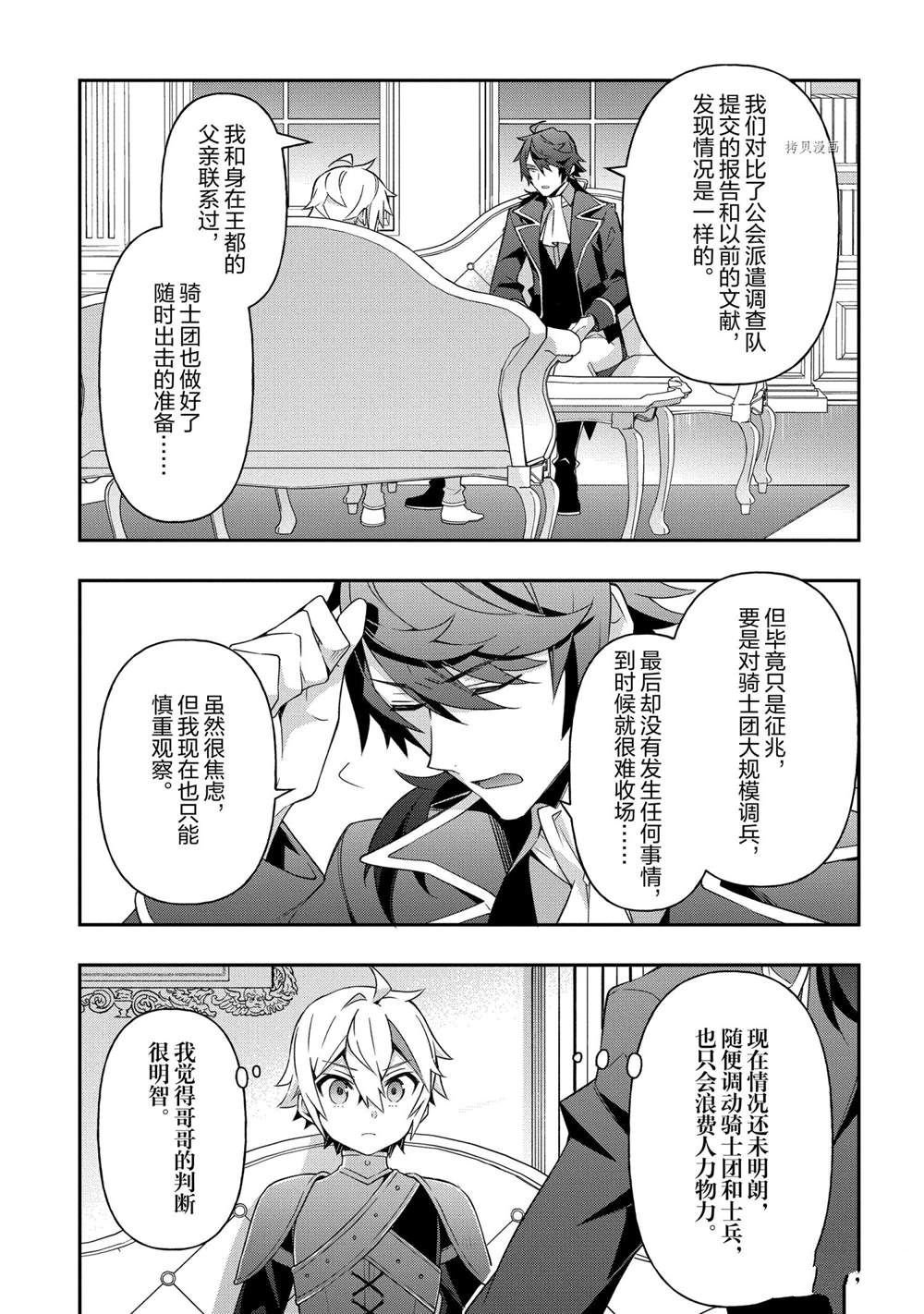 第29话 试看版