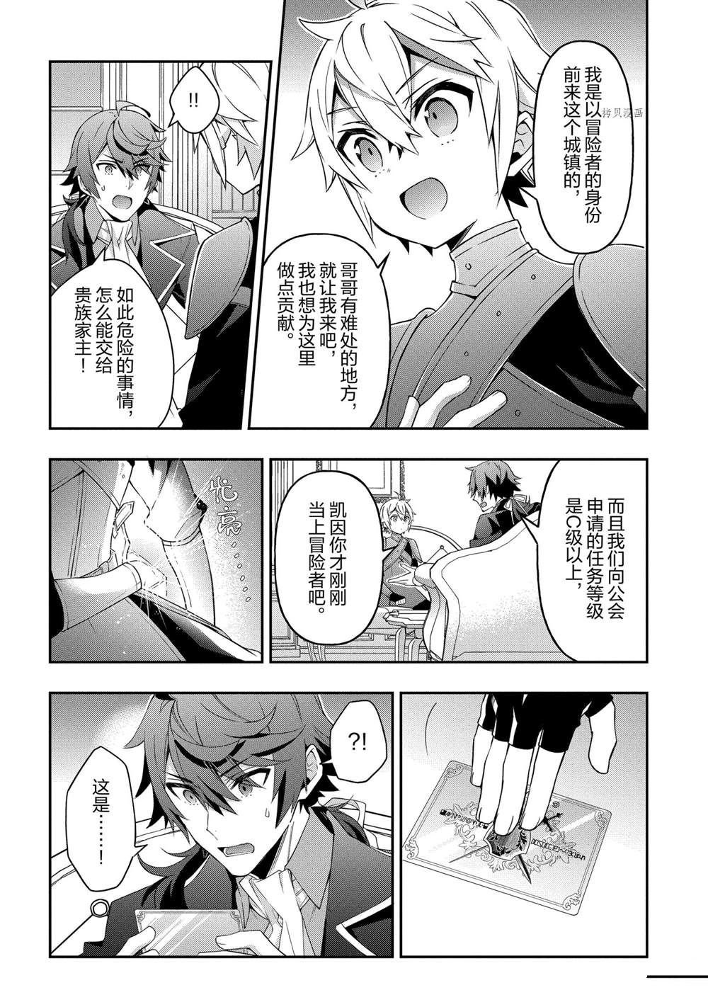 第29话 试看版