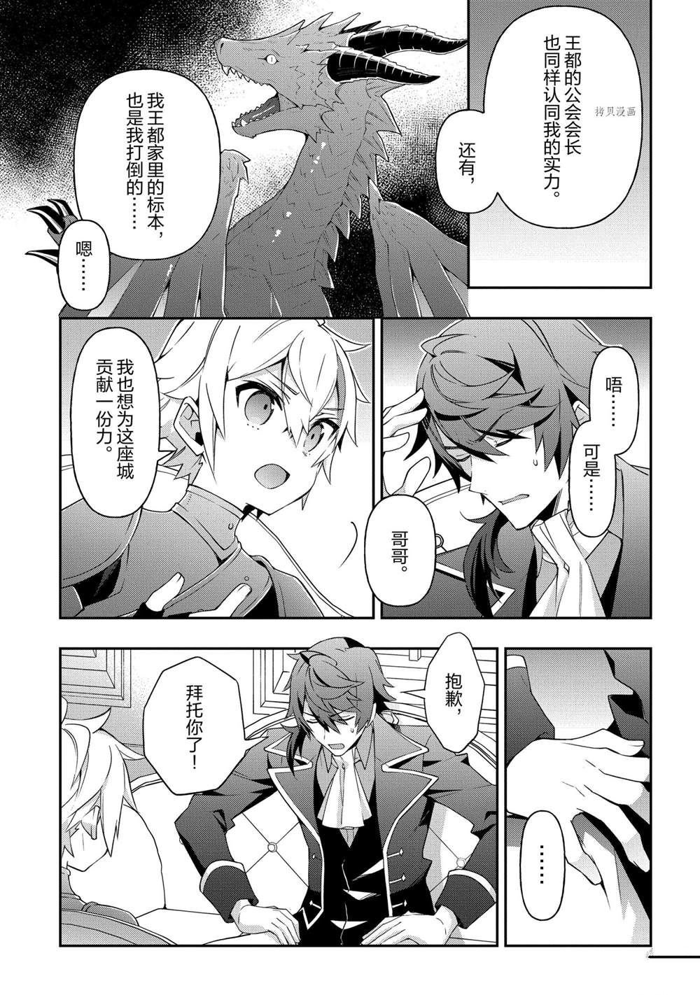 第29话 试看版