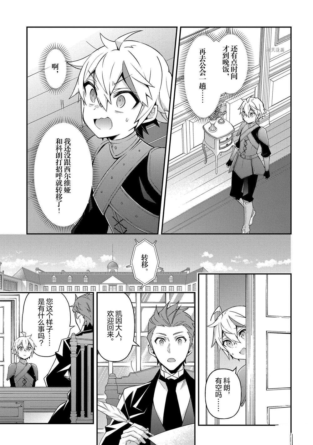 第29话 试看版