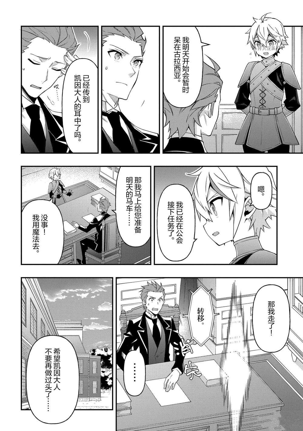 第29话 试看版