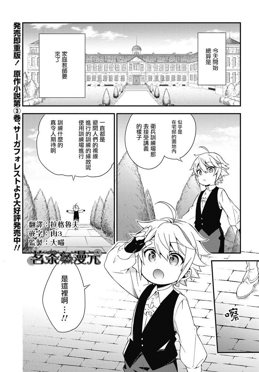 第3话