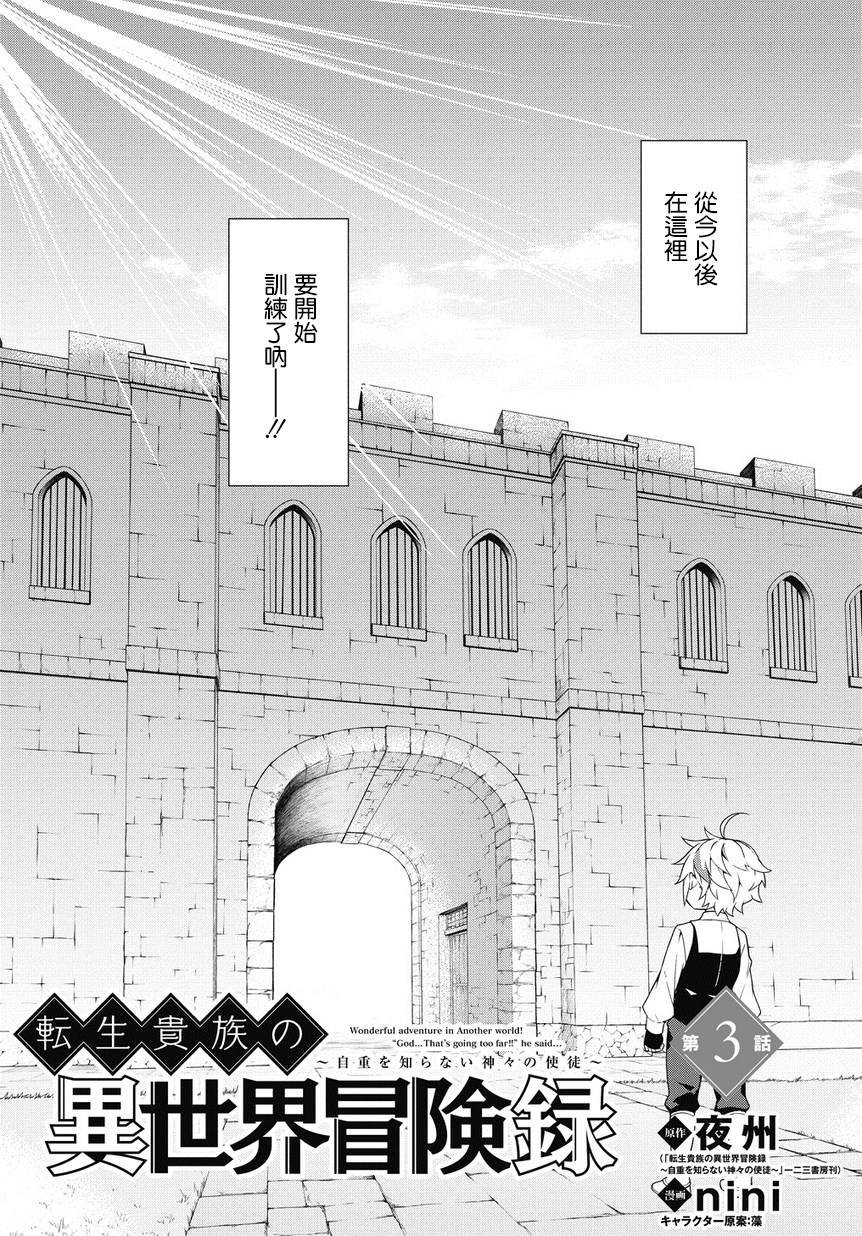 第3话