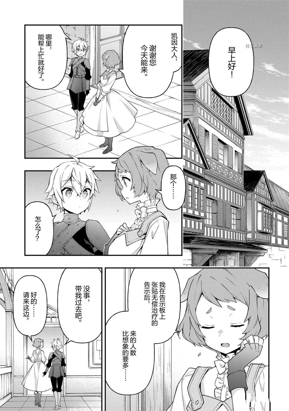 第30话 试看版