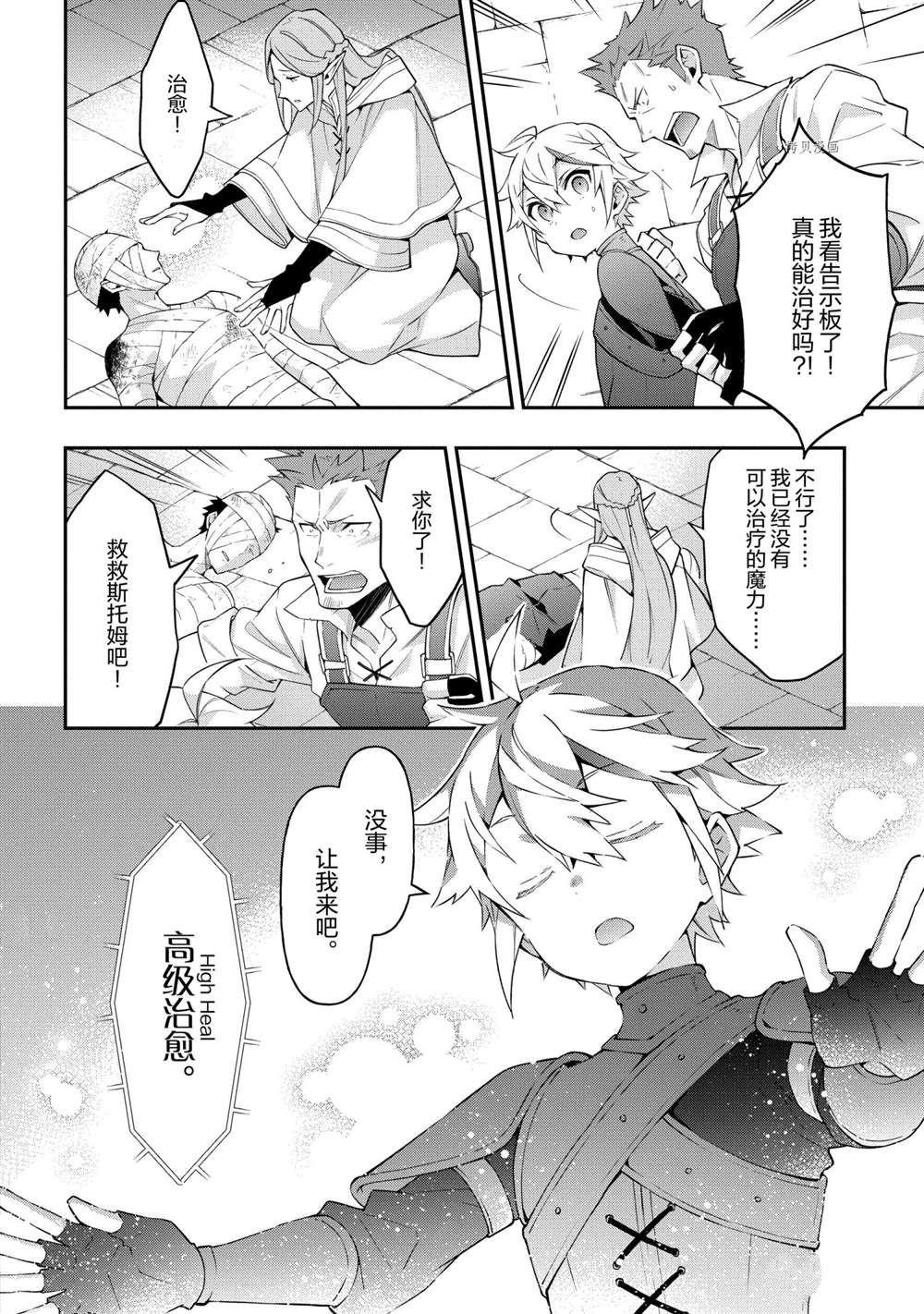 第30话 试看版