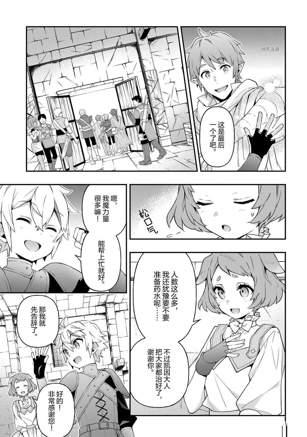 第30话 试看版