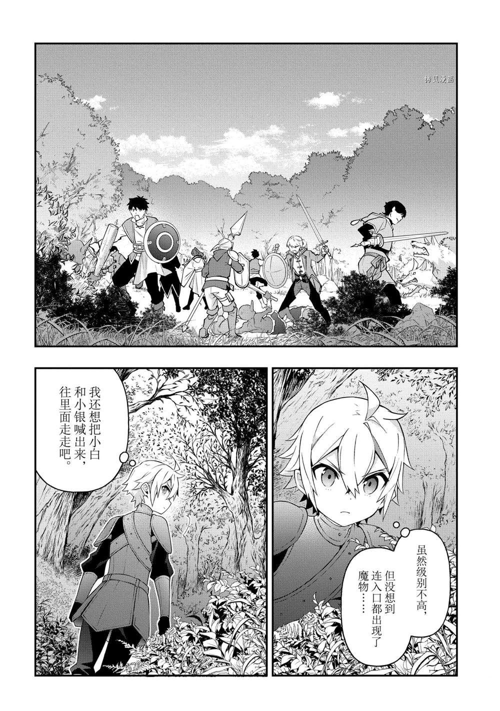 第30话 试看版