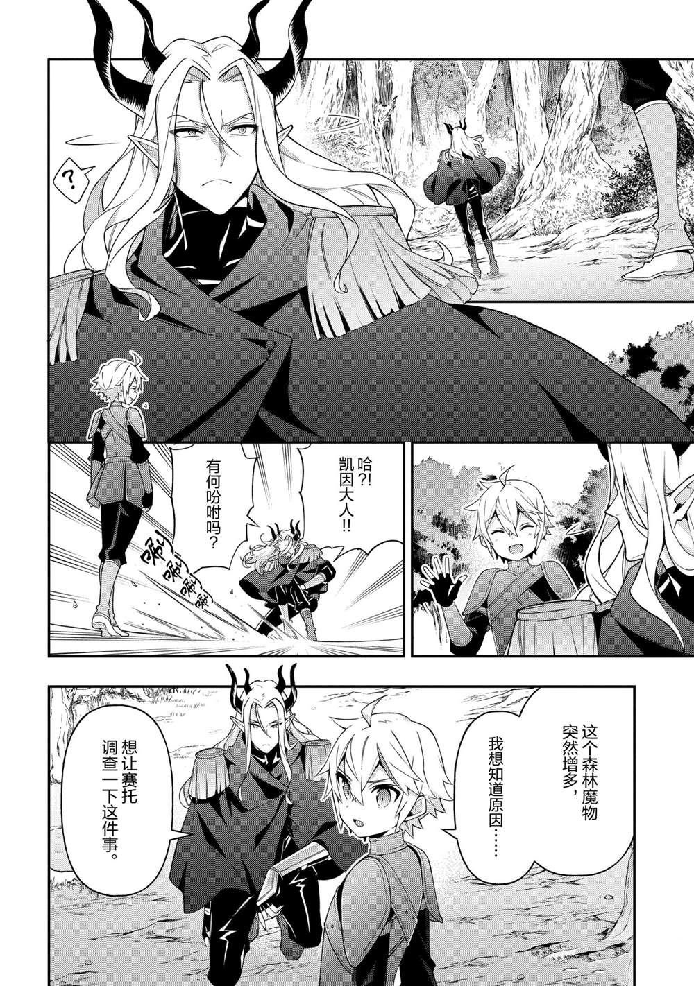 第30话 试看版