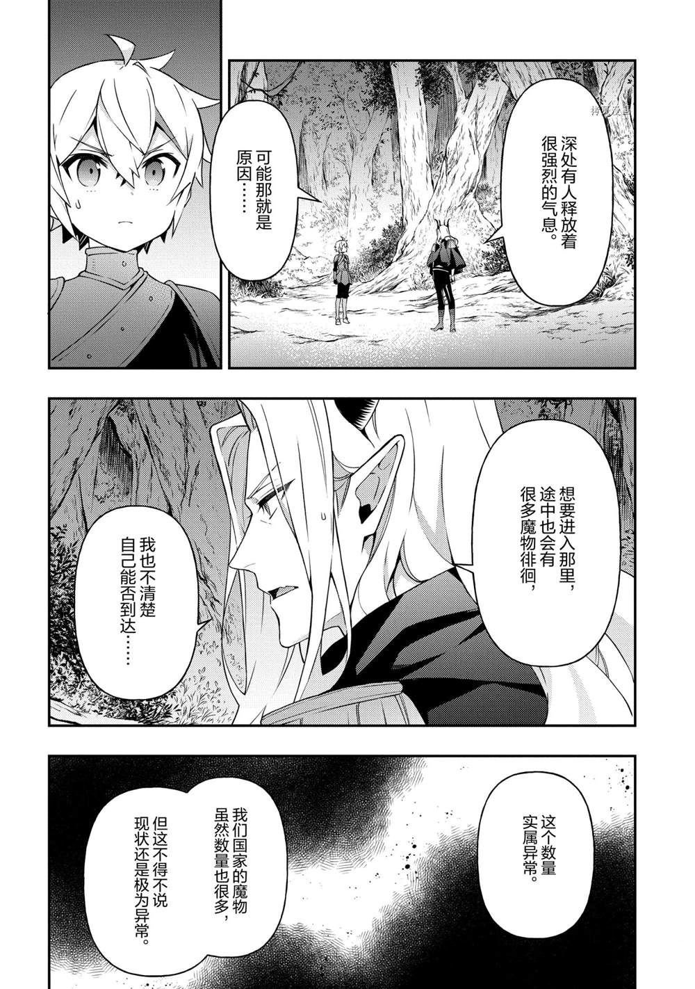 第30话 试看版