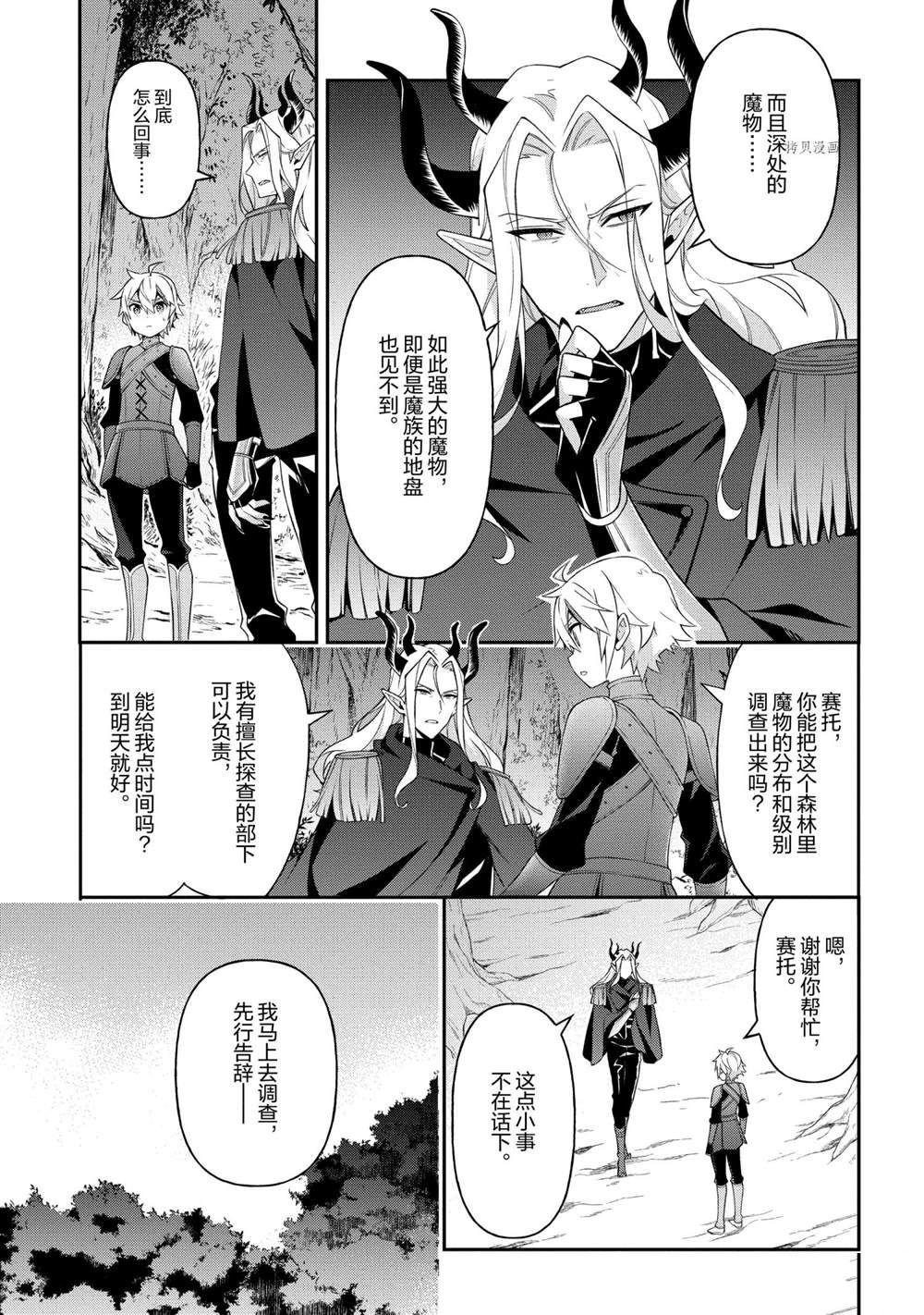 第30话 试看版