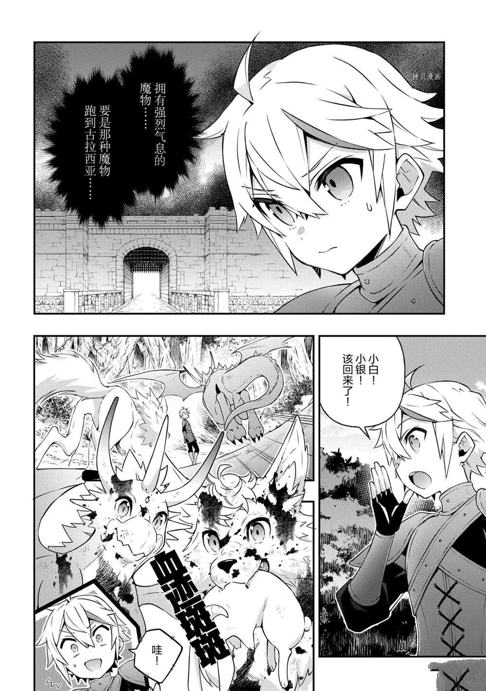 第30话 试看版