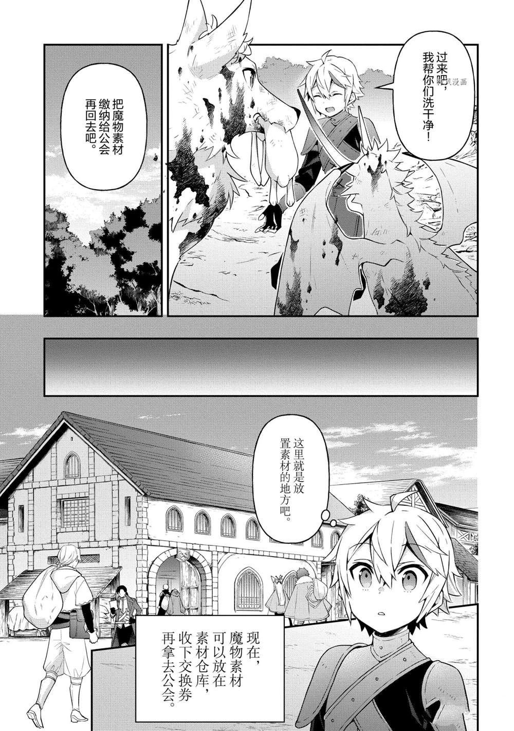 第30话 试看版