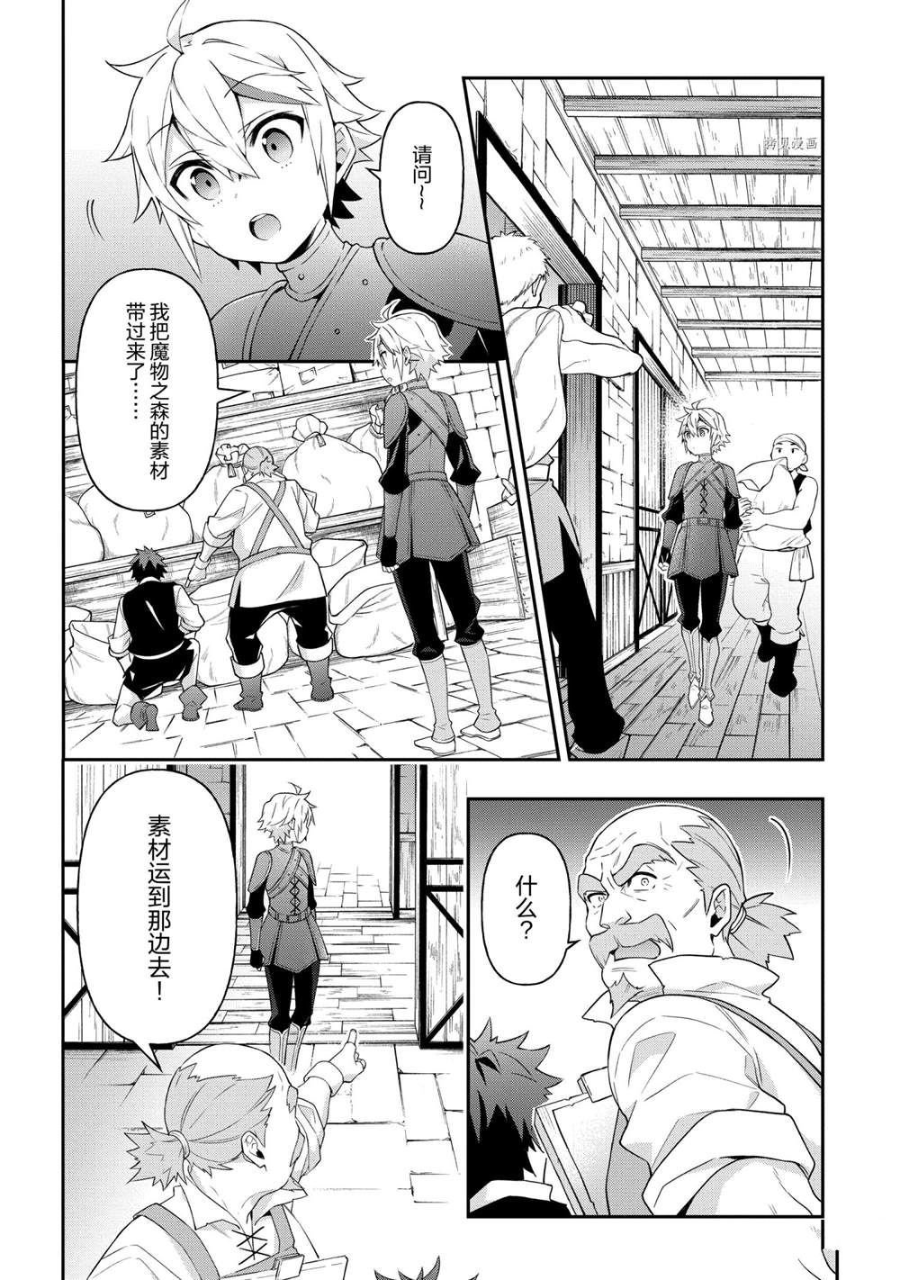 第30话 试看版