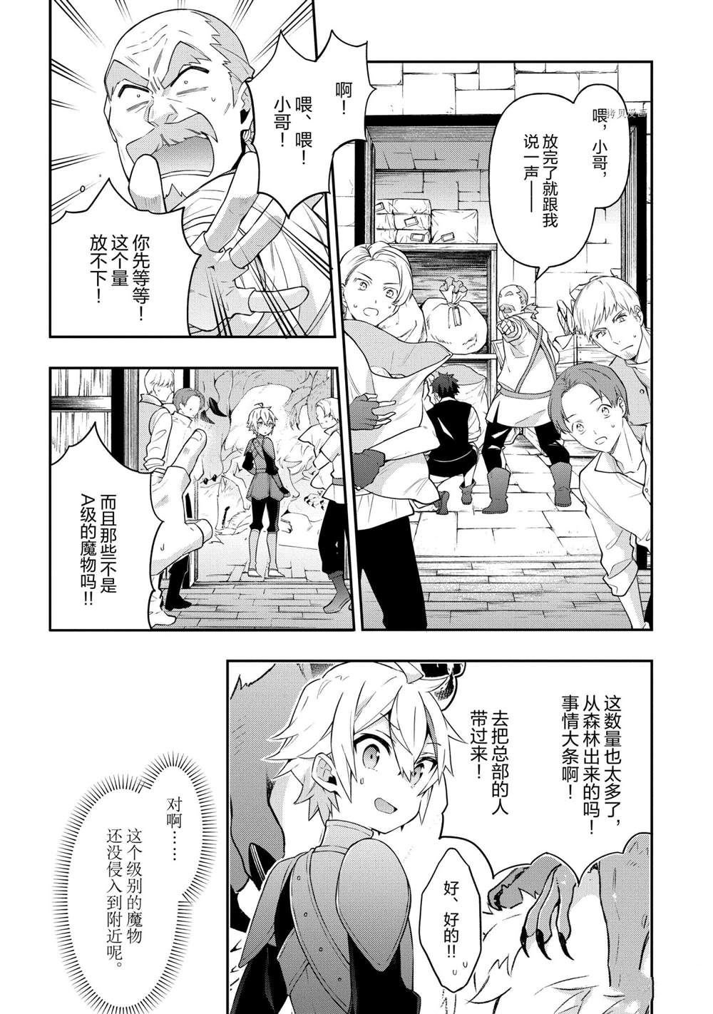 第30话 试看版