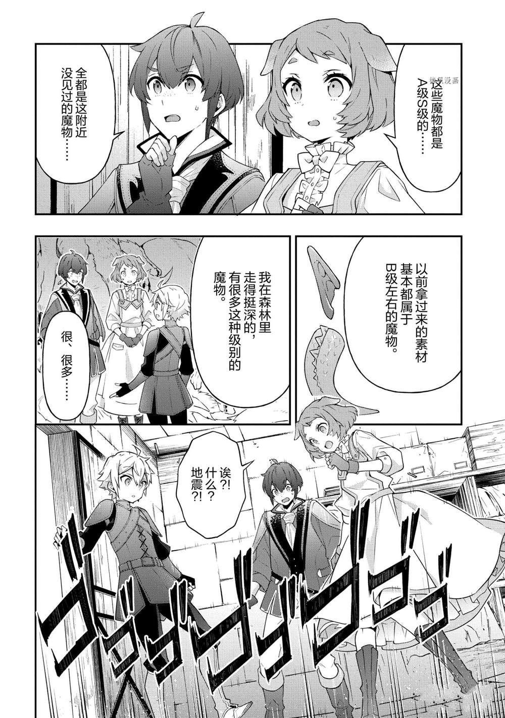 第30话 试看版