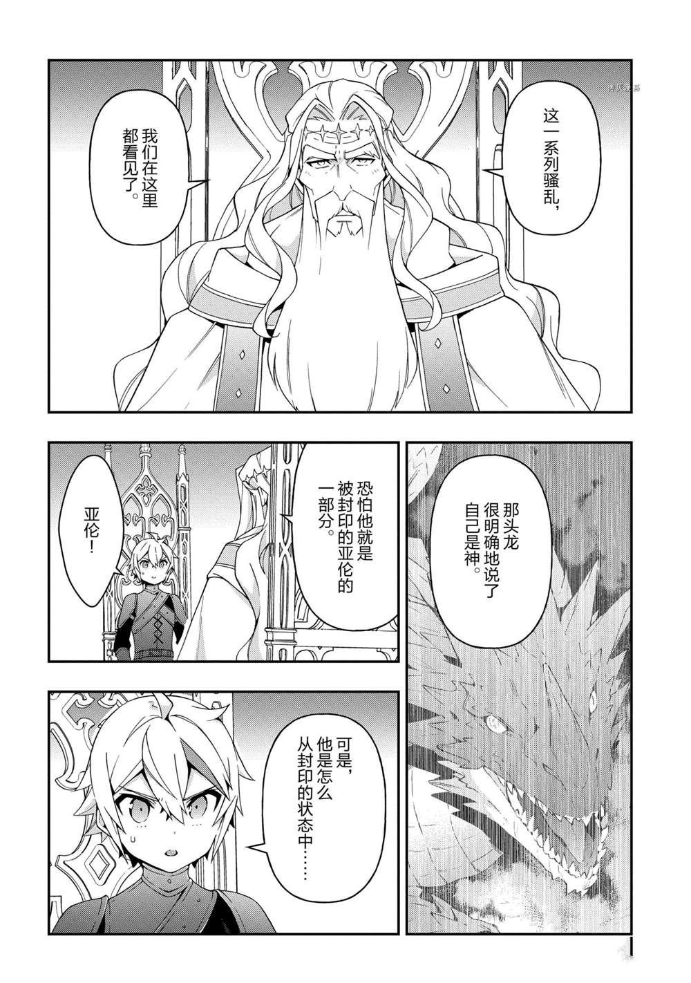 第32话 试看版