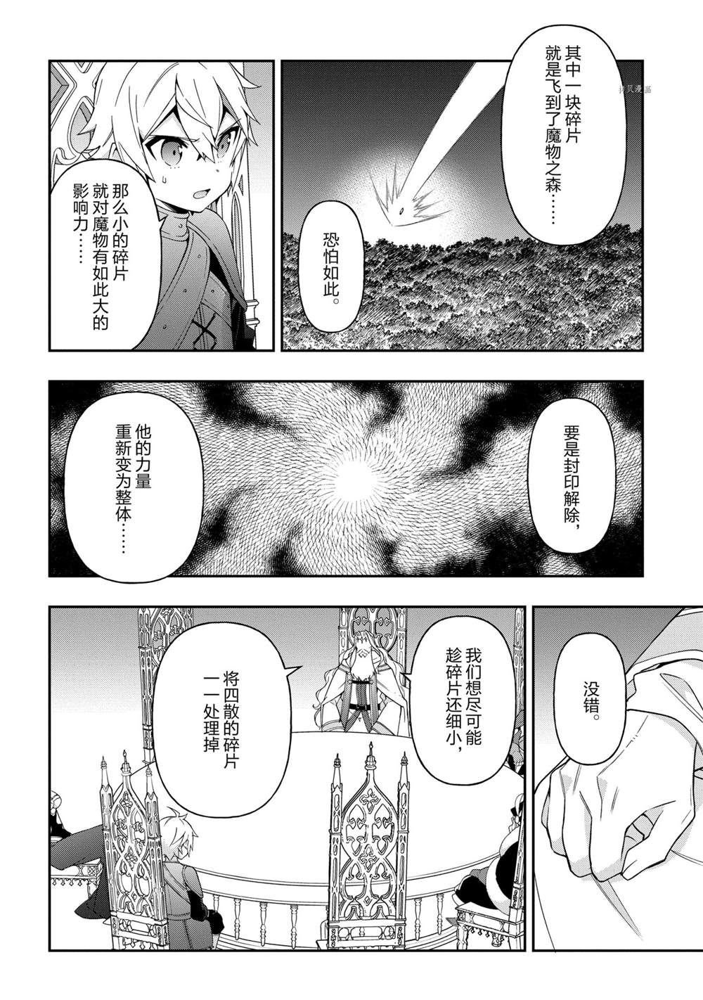 第32话 试看版