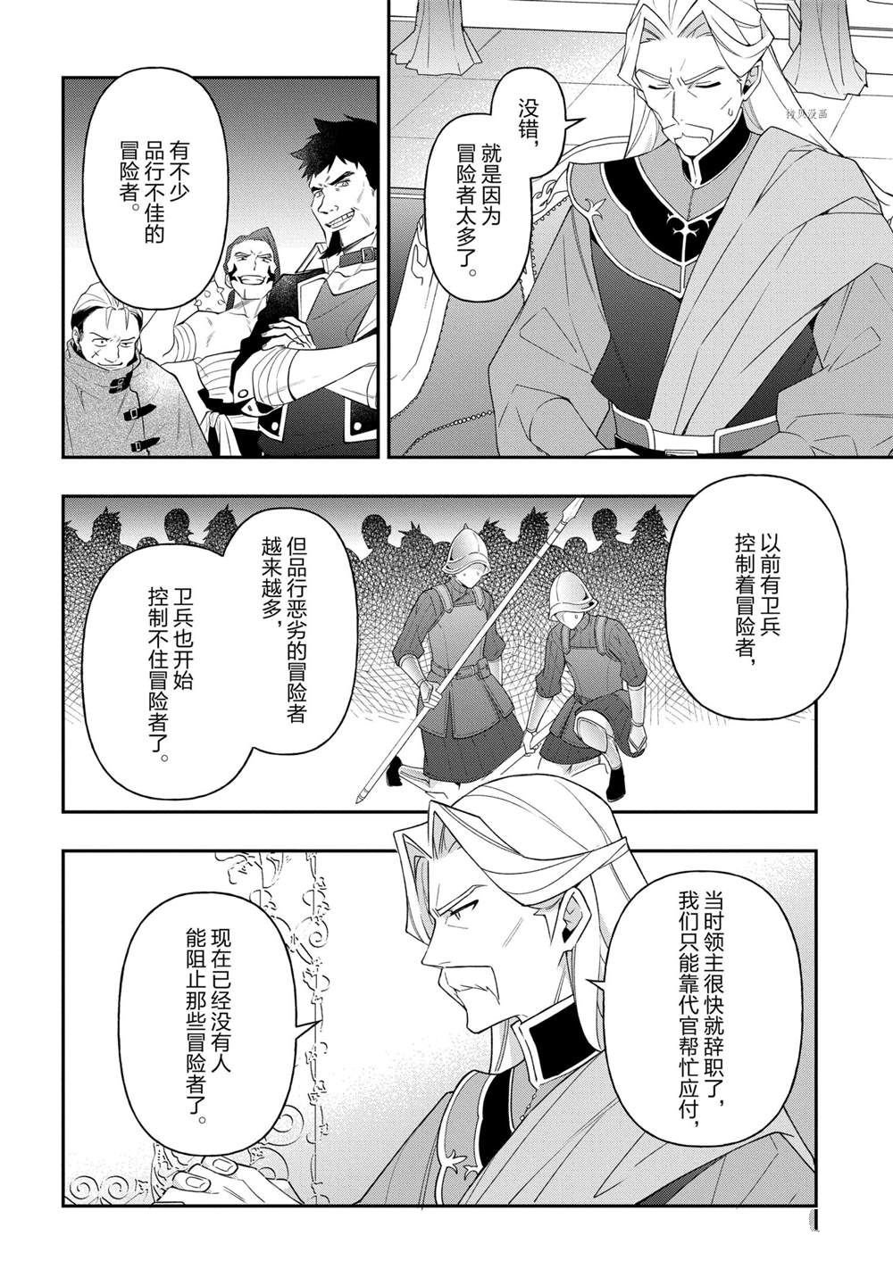 第32话 试看版