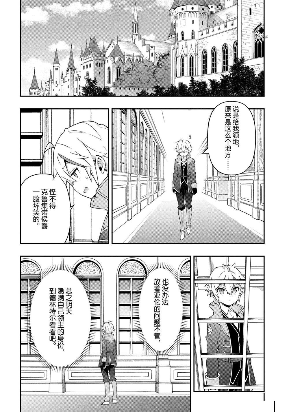 第32话 试看版