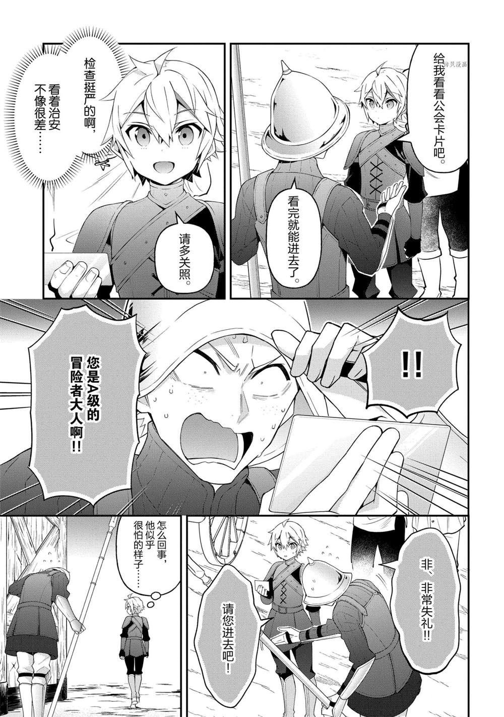 第32话 试看版