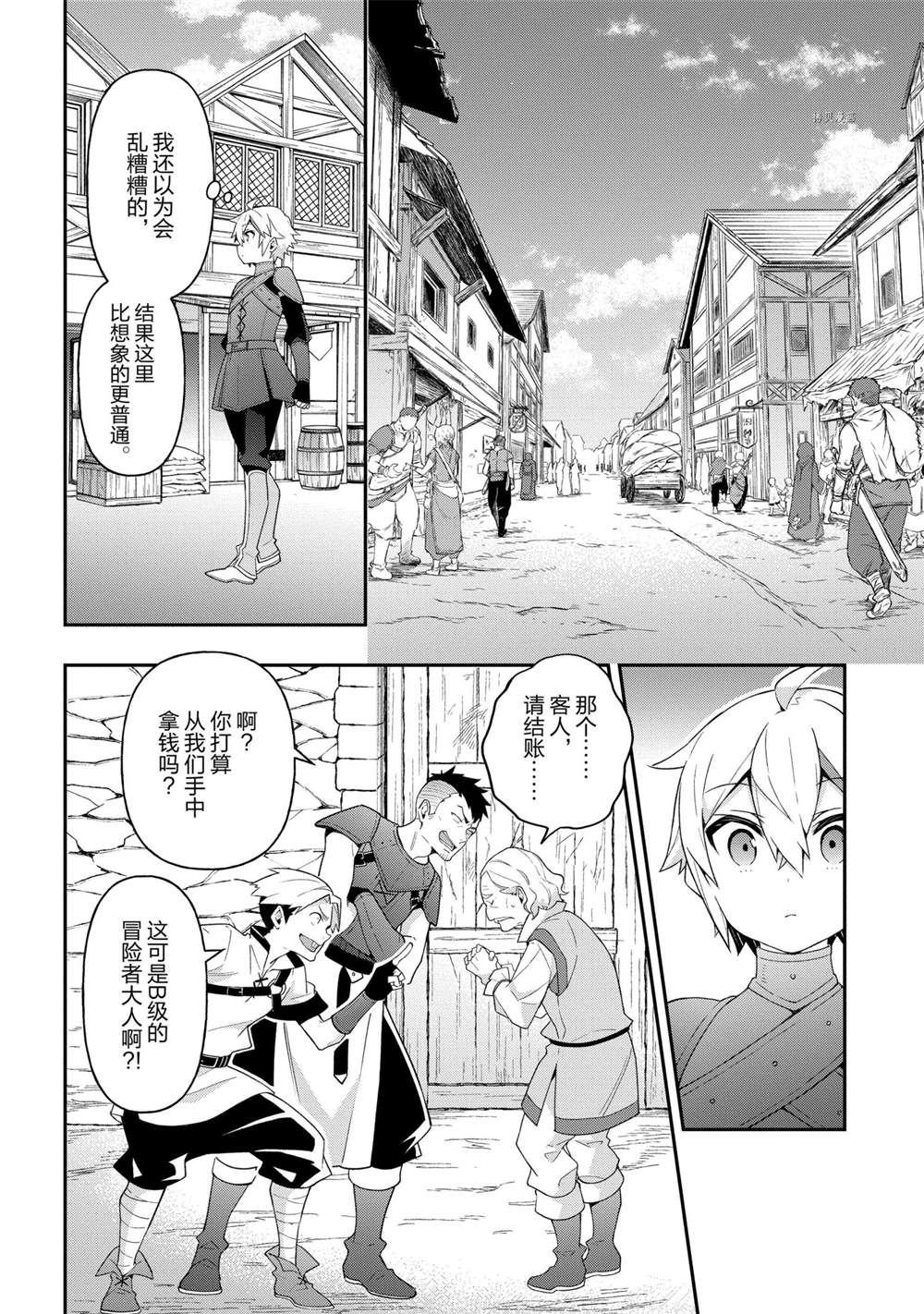 第32话 试看版