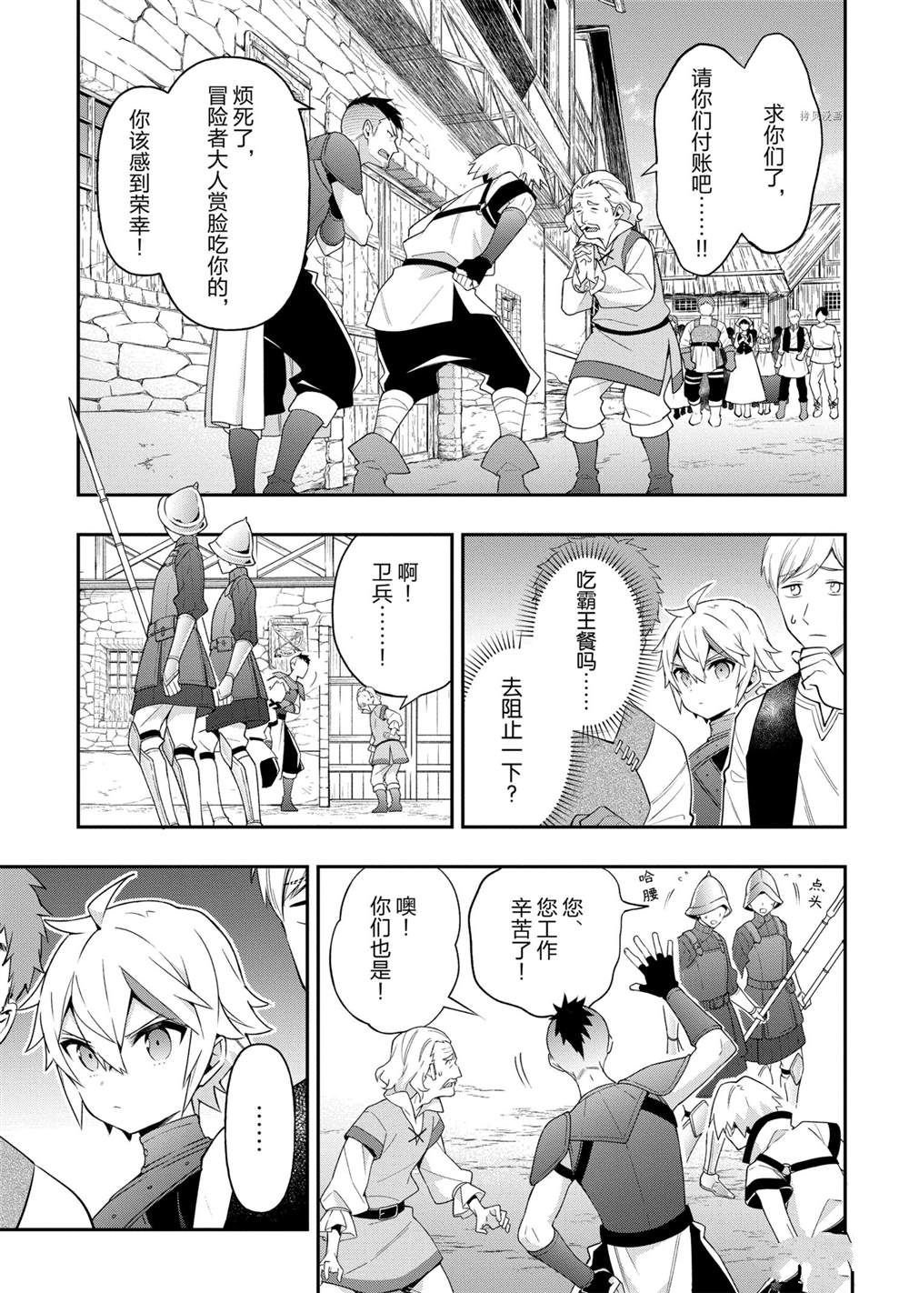 第32话 试看版