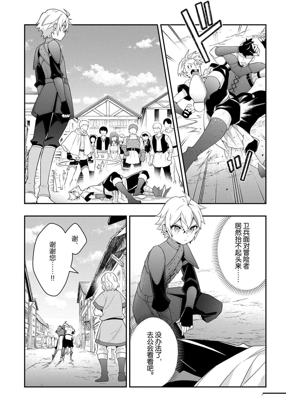 第32话 试看版