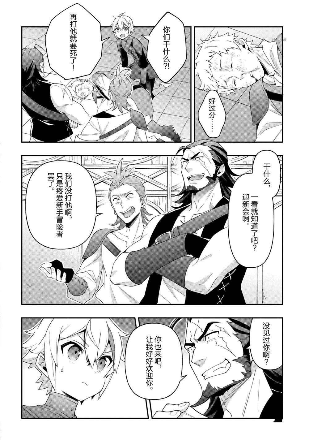 第32话 试看版