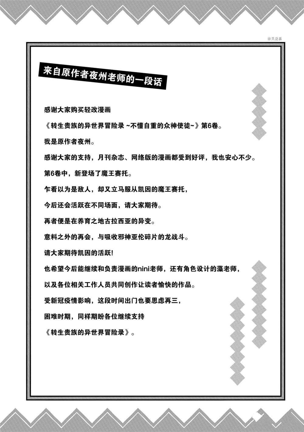 第32话 试看版