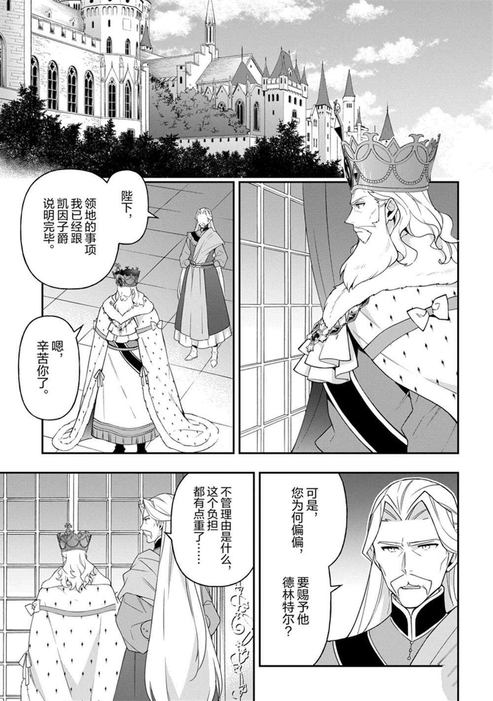 第33话 试看版