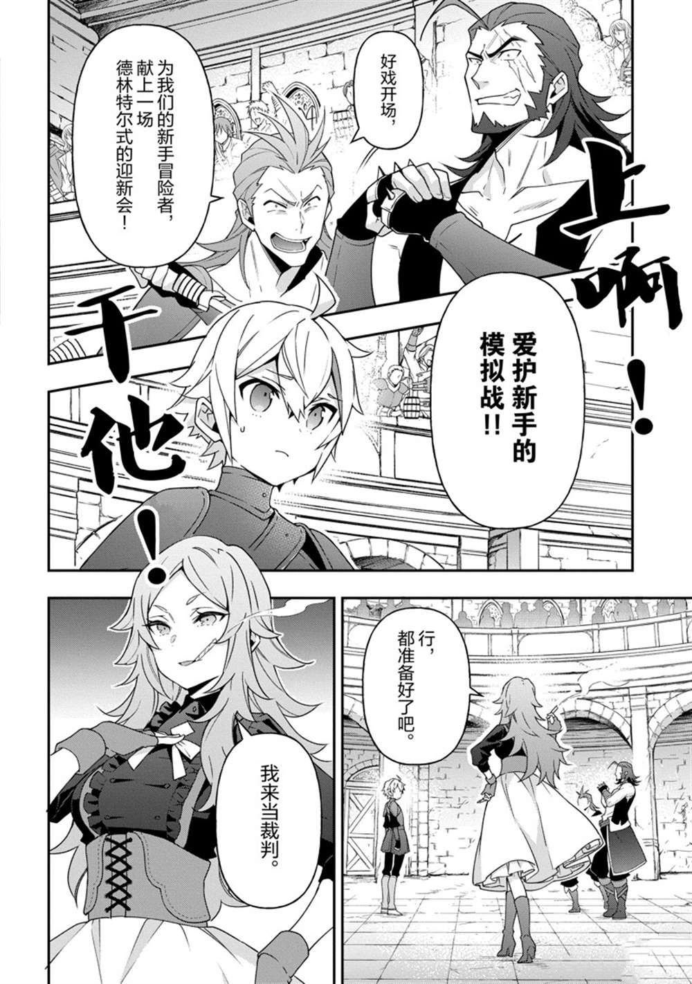 第33话 试看版