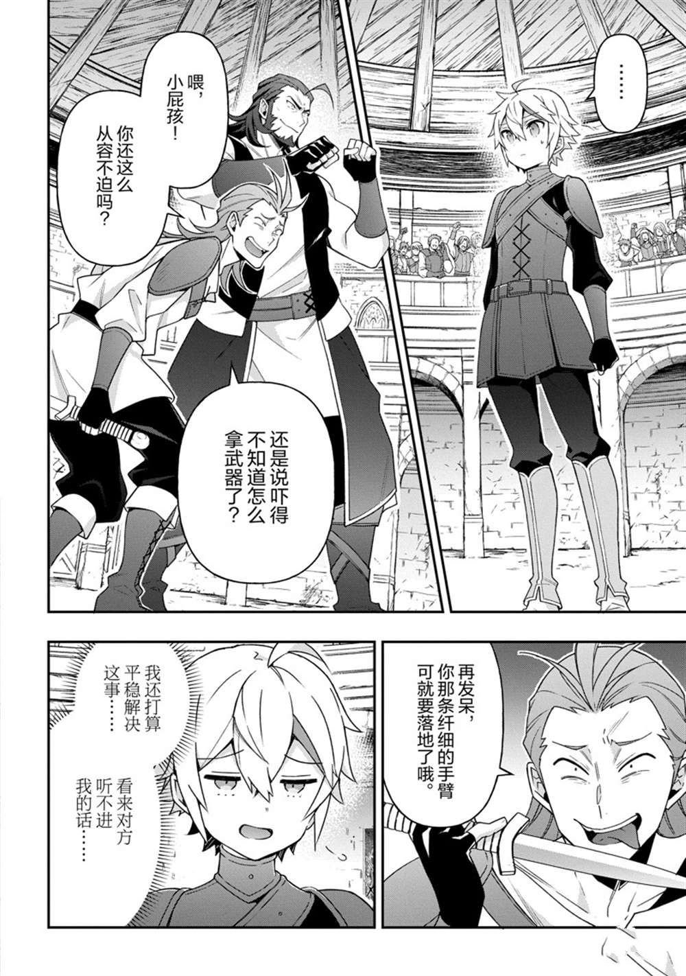 第33话 试看版