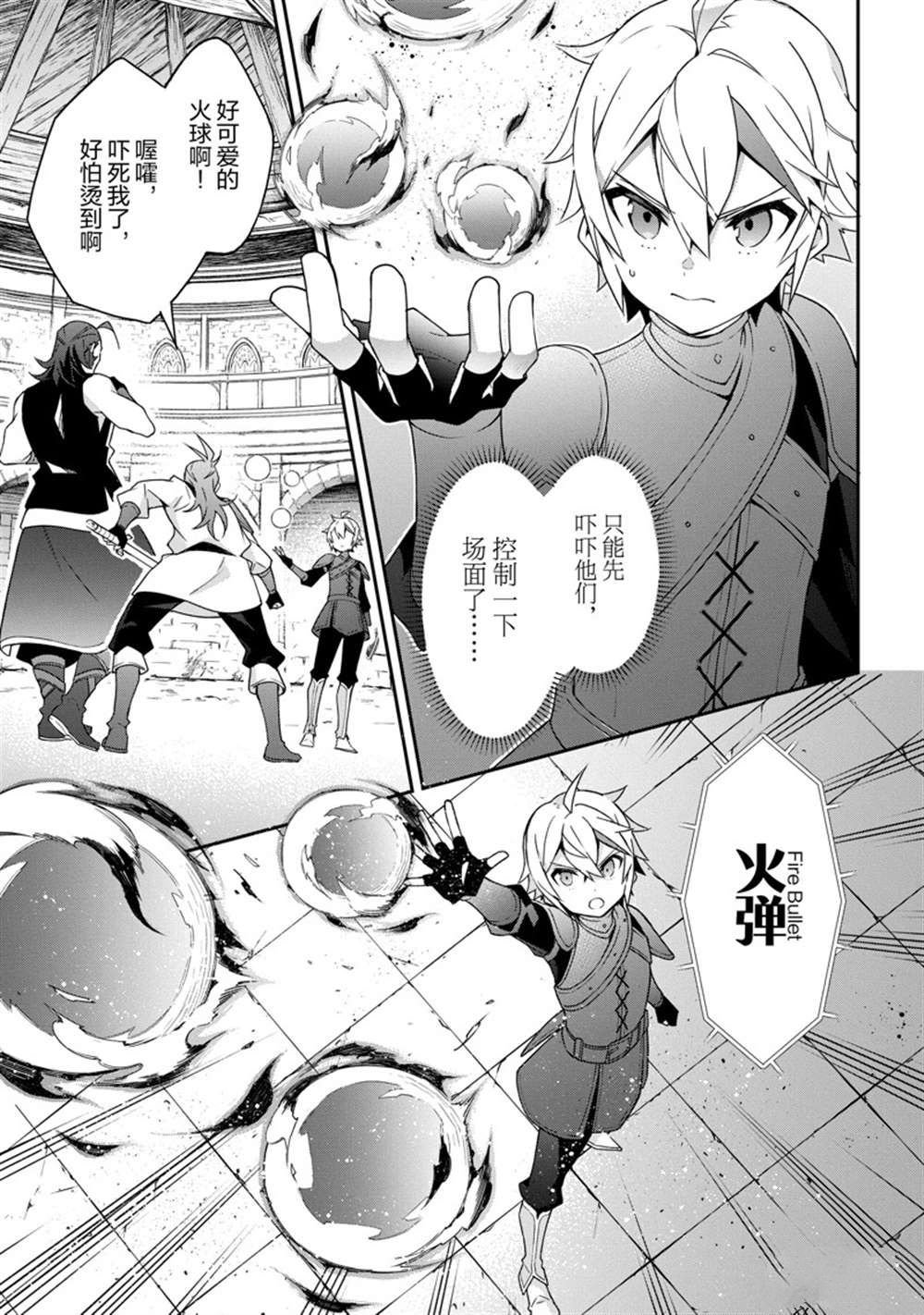 第33话 试看版