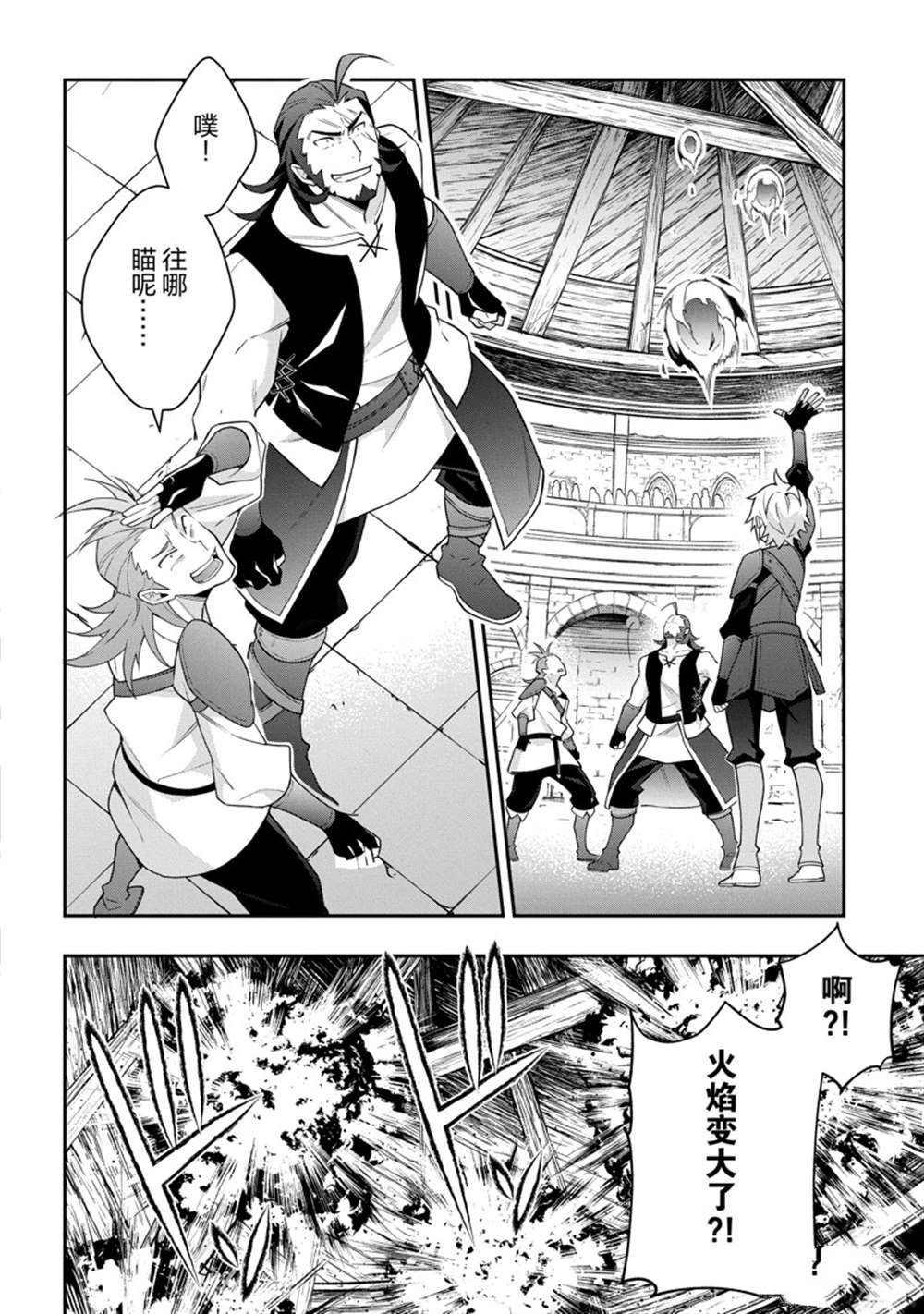 第33话 试看版