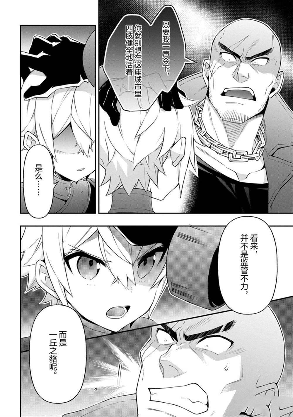 第33话 试看版