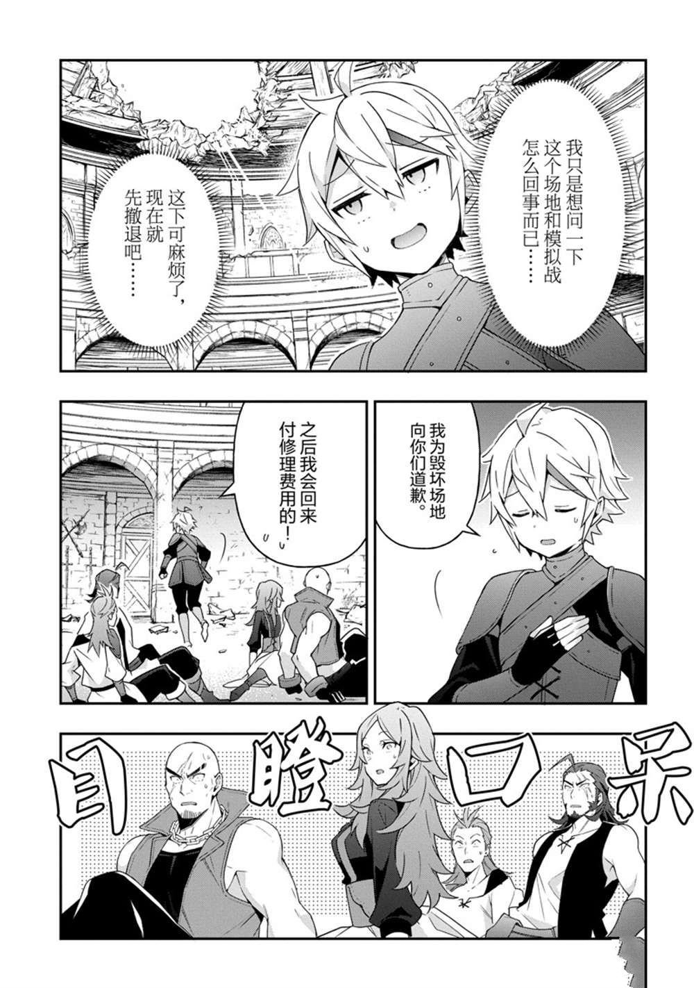 第33话 试看版