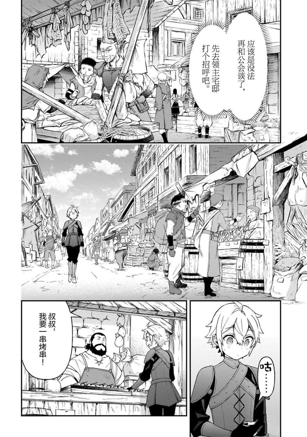 第33话 试看版
