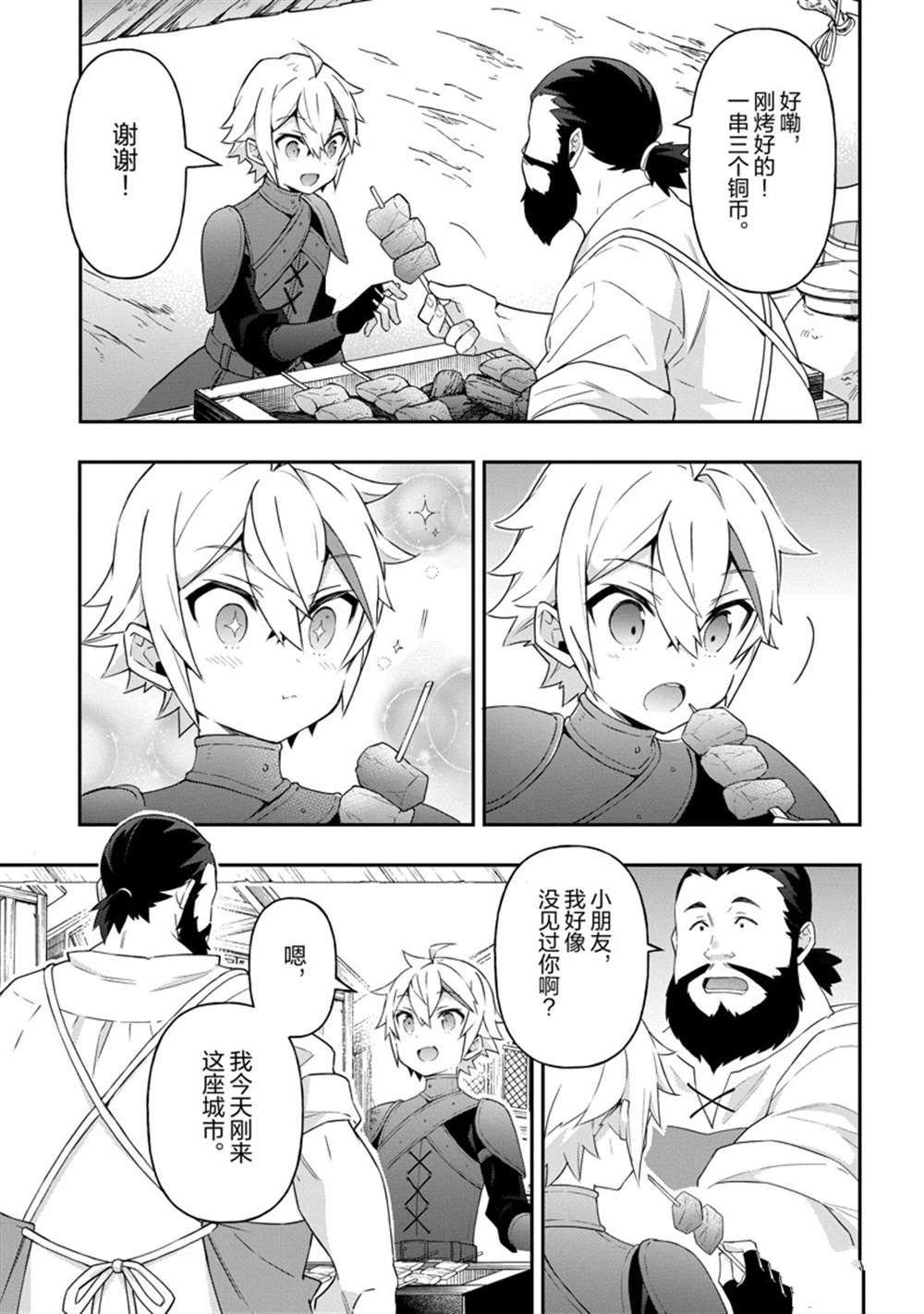 第33话 试看版