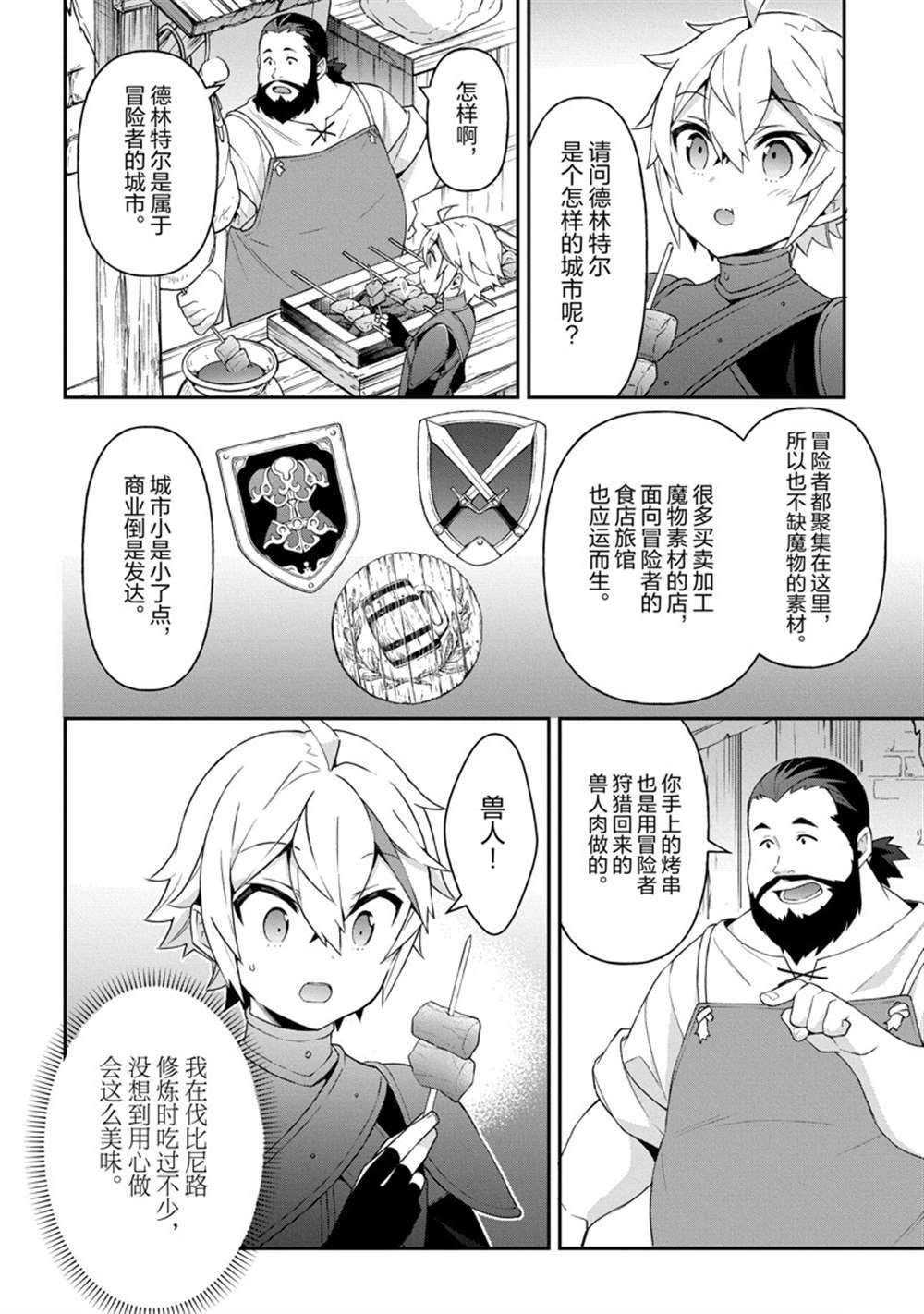 第33话 试看版