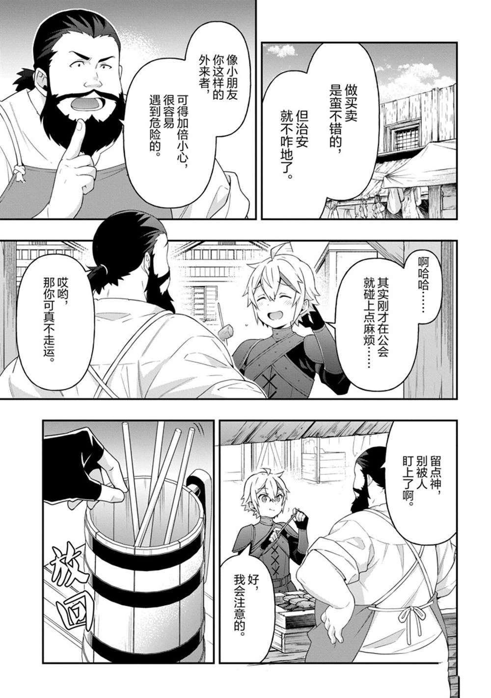 第33话 试看版