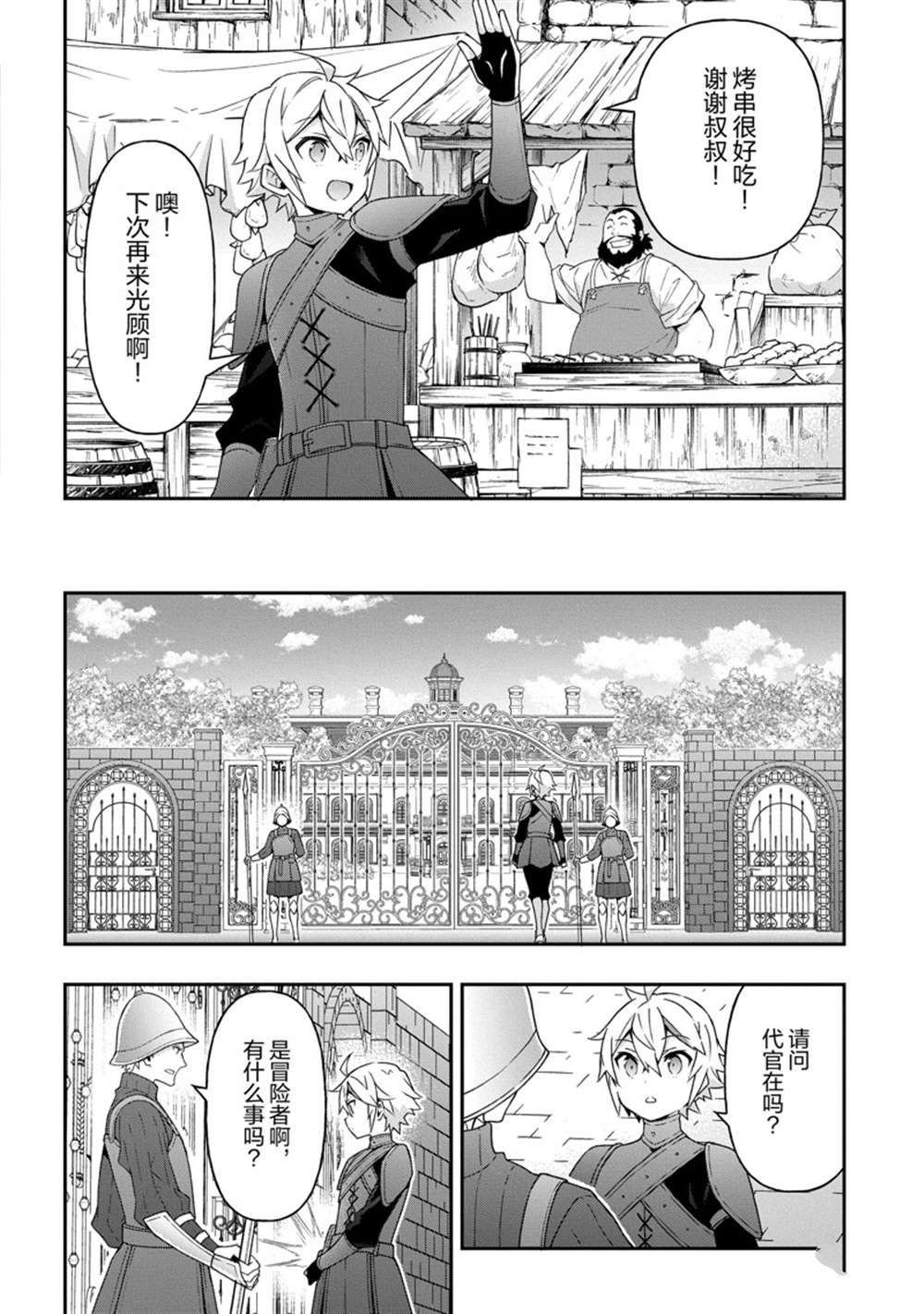 第33话 试看版
