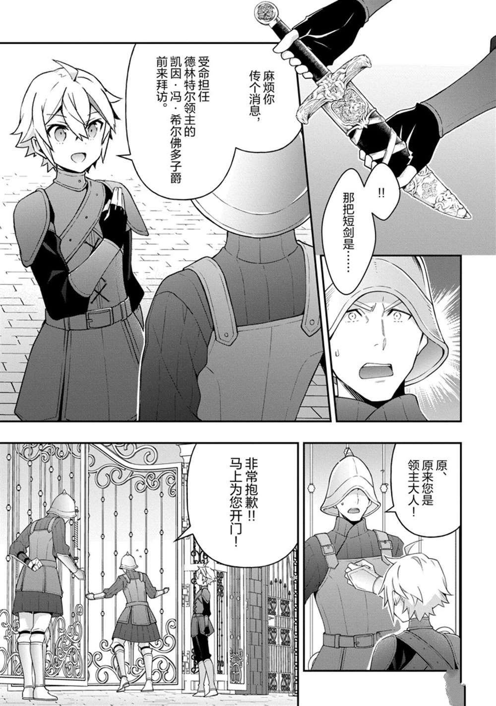 第33话 试看版