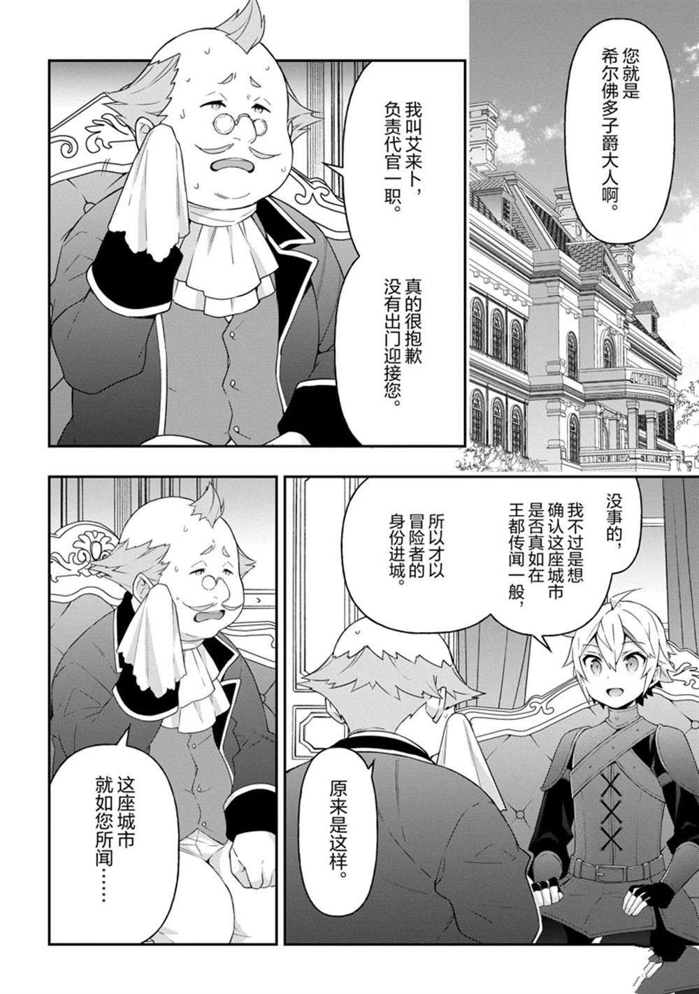 第33话 试看版