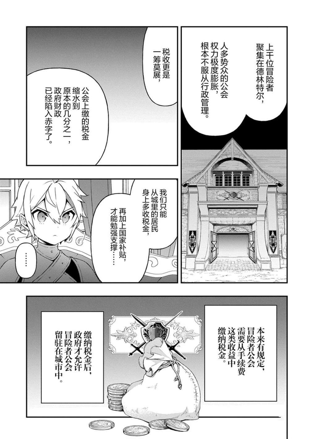 第33话 试看版
