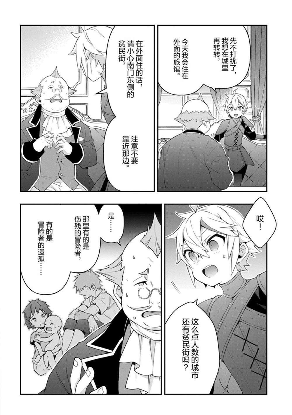 第33话 试看版