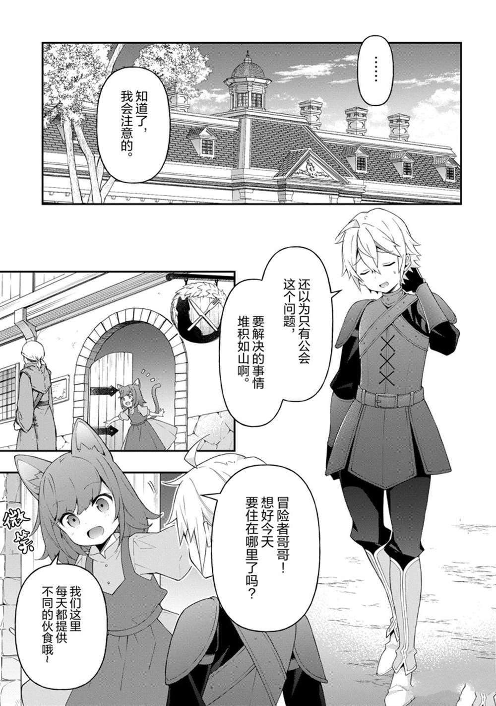 第33话 试看版