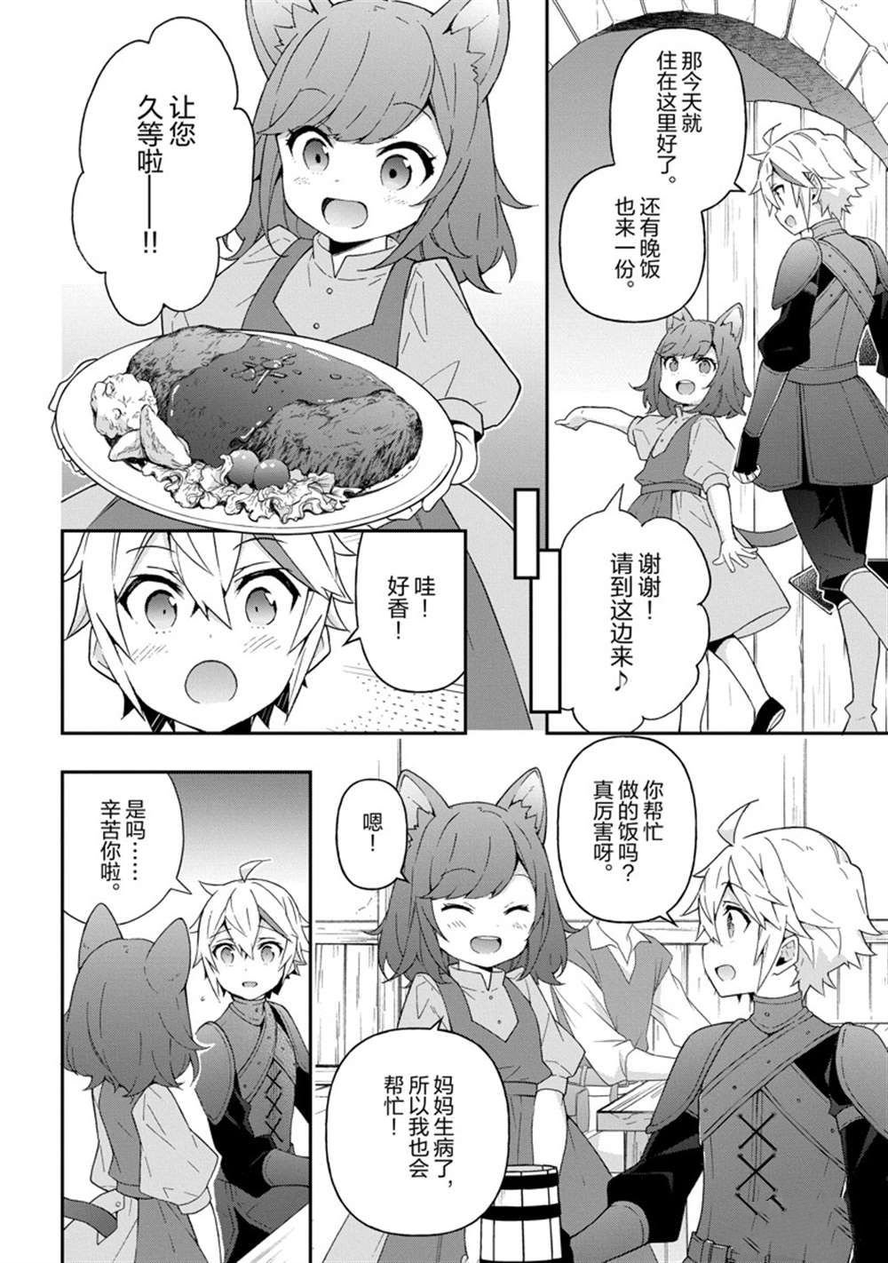 第33话 试看版