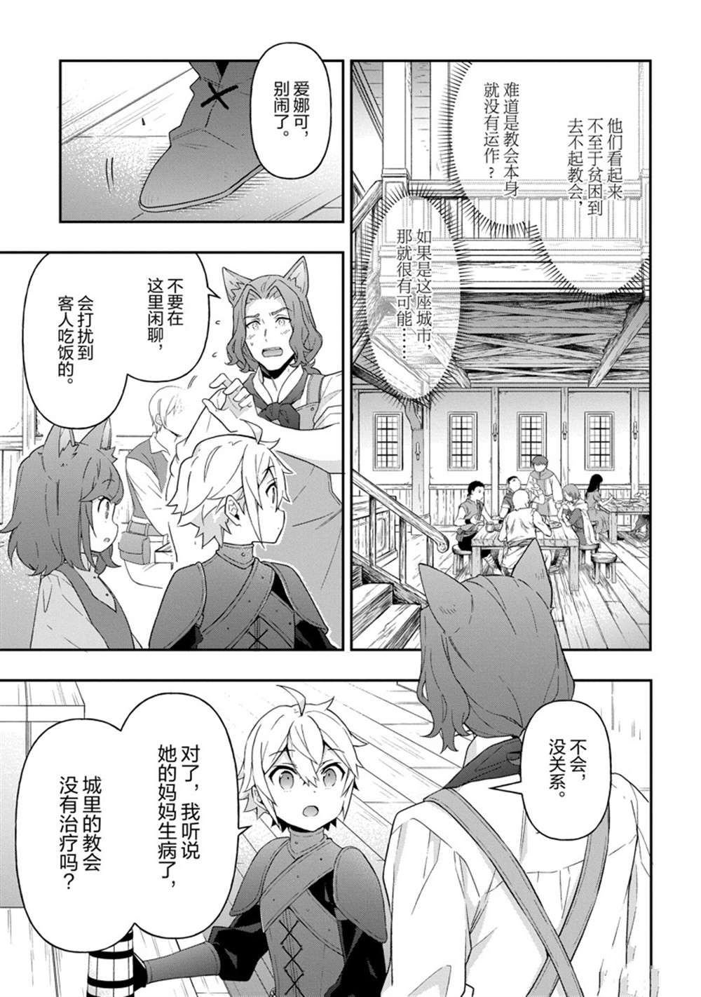 第33话 试看版