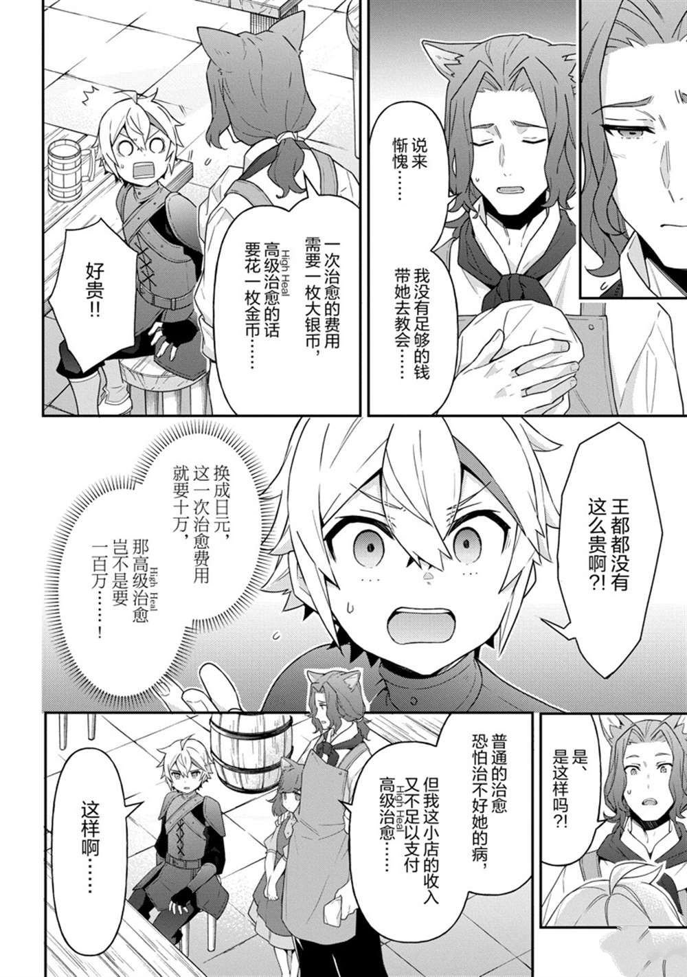 第33话 试看版